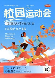 亚冠二级战报：拉蒙制胜，万隆1-0曼谷联，两队携手出线